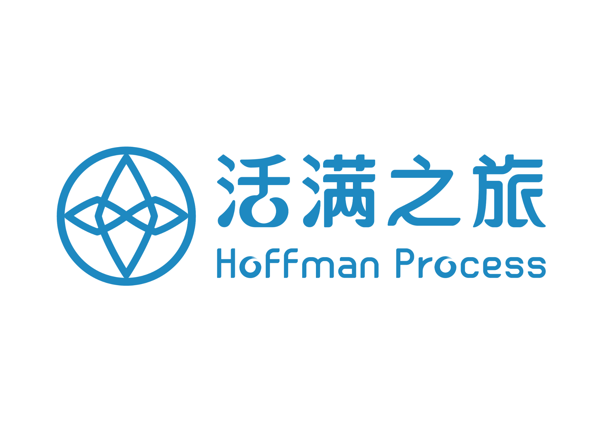 活满之旅 Hoffman Process 默认主 Logo